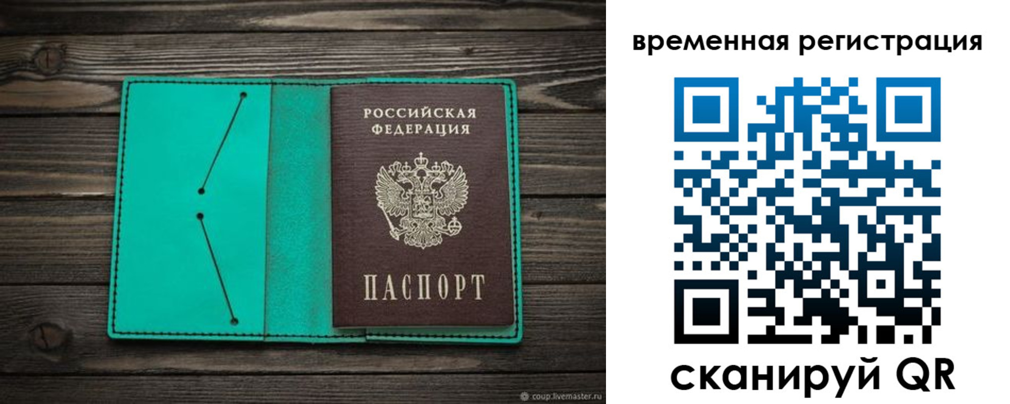 где прописаться в Ульяновской области