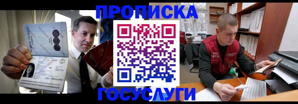 временная регистрация недорого в Ульяновской области