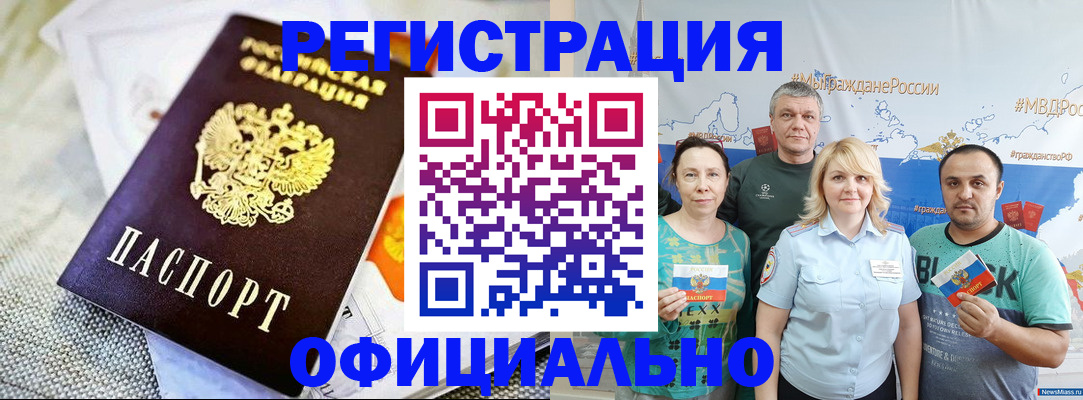 прописка в Ульяновской области