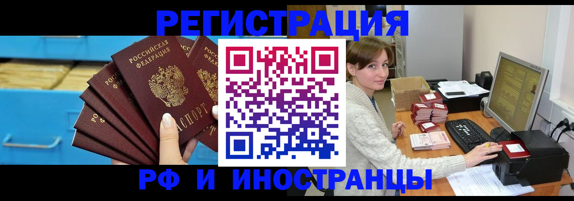 прописка ребенка в Ульяновской области