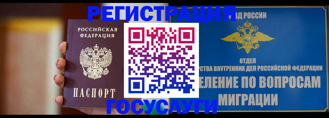прописка паспорт в Ульяновской области