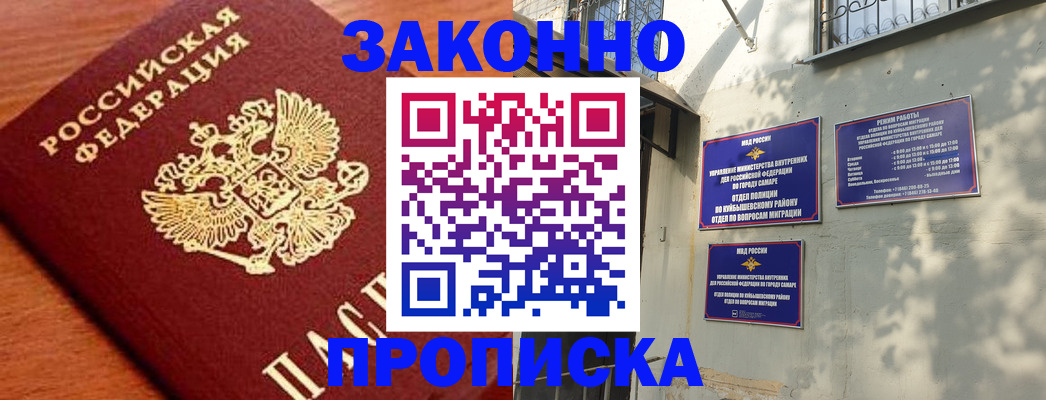 прописка иностранных граждан в Ульяновской области