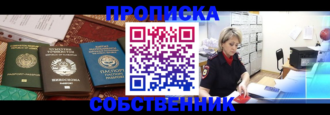временная регистрация гарантия в Ульяновской области